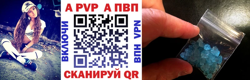 A-PVP VHQ  гидра зеркало  Калининск 