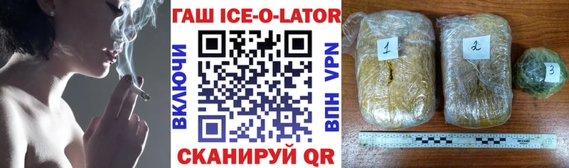 ГАШ хэш Калининск