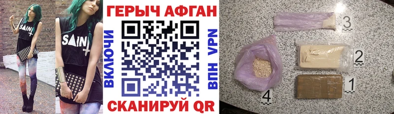 Героин VHQ  где купить наркотик  Калининск 