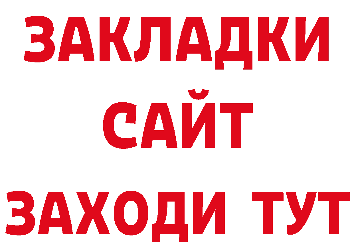 Где купить закладки? нарко площадка наркотические препараты Калининск