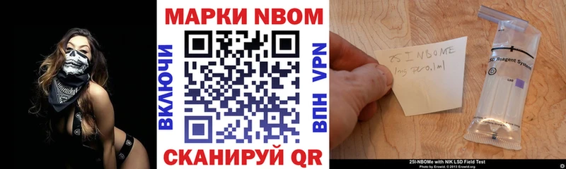 Марки N-bome 1,8мг Калининск