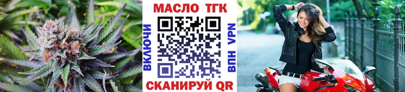 ТГК концентрат  закладка  Калининск 